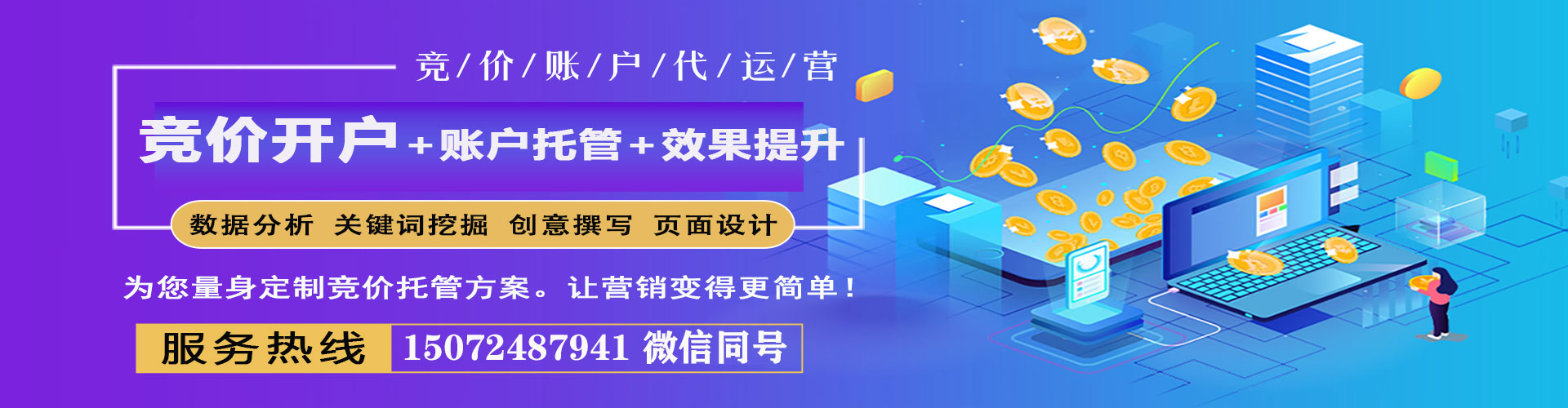龙凤谷歌竞价